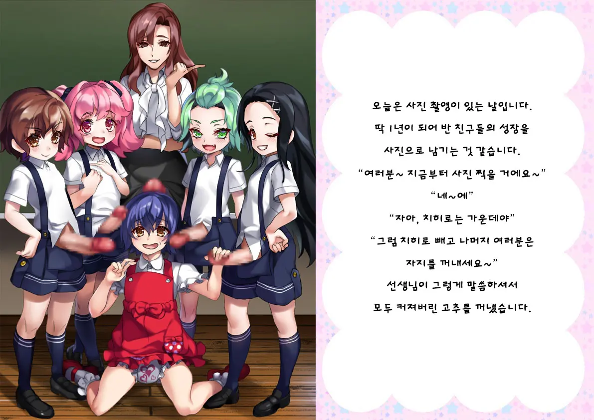 Danshi Jakutaika Keikaku De Rakudai Shita Boku No Nikki | 남성 약체화 정책으로 낙제 해버린 나의 일기